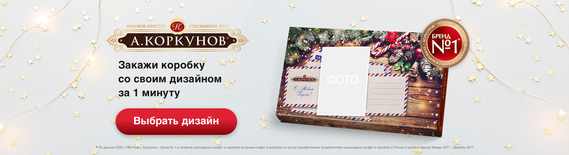 А.КОРКУНОВ® - Главная