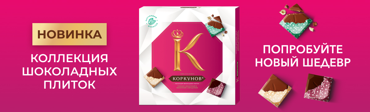 Конфеты коркунов зеленые с чем. Смотреть фото Конфеты коркунов зеленые с чем. Смотреть картинку Конфеты коркунов зеленые с чем. Картинка про Конфеты коркунов зеленые с чем. Фото Конфеты коркунов зеленые с чем