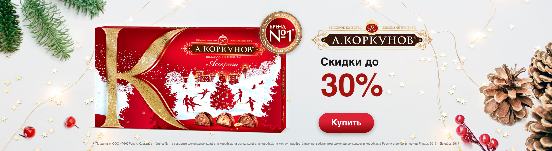 А.КОРКУНОВ® - Главная